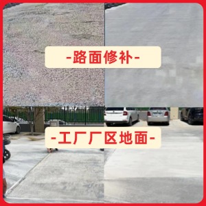 薛城水泥地面修复剂