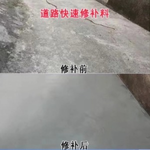 薛城水泥路面薄层修补剂